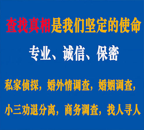 关于延川猎探调查事务所